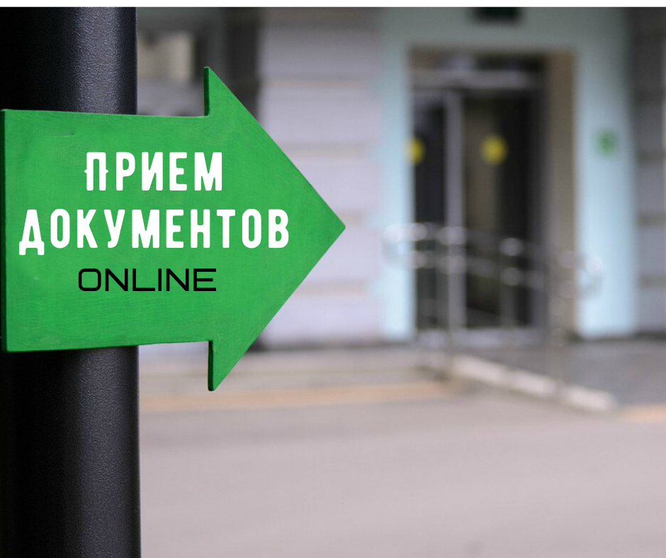 Особое право в вуз. Приёмная комиссия в колледжах